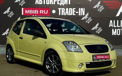 Citroen C2, 2007 год, 380 000 рублей, 1 фотография