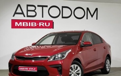 KIA Rio IV, 2018 год, 1 550 000 рублей, 1 фотография