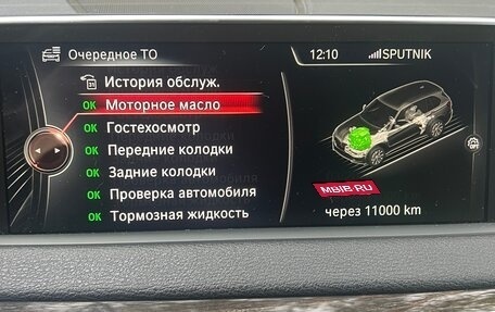 BMW X5, 2013 год, 4 200 000 рублей, 6 фотография