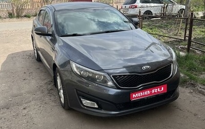 KIA Optima III, 2014 год, 1 550 000 рублей, 1 фотография