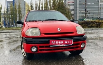 Renault Clio III, 1998 год, 170 000 рублей, 1 фотография