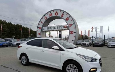 Hyundai Solaris II рестайлинг, 2018 год, 1 369 000 рублей, 1 фотография