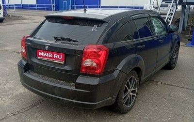 Dodge Caliber I рестайлинг, 2007 год, 460 000 рублей, 1 фотография