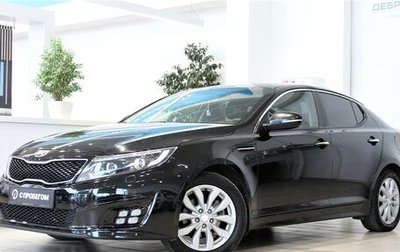 KIA Optima III, 2014 год, 1 652 000 рублей, 1 фотография