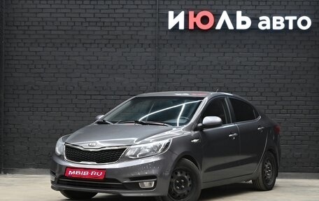 KIA Rio III рестайлинг, 2015 год, 1 фотография