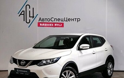 Nissan Qashqai, 2018 год, 2 149 000 рублей, 1 фотография