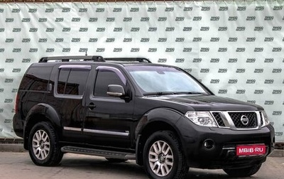 Nissan Pathfinder, 2010 год, 1 764 000 рублей, 1 фотография