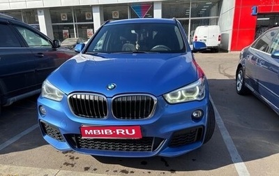 BMW X1, 2018 год, 2 480 000 рублей, 1 фотография