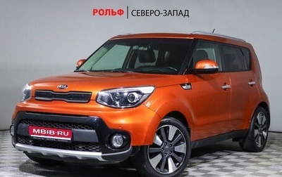 KIA Soul II рестайлинг, 2017 год, 1 825 000 рублей, 1 фотография