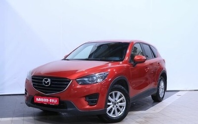 Mazda CX-5 II, 2015 год, 1 935 000 рублей, 1 фотография