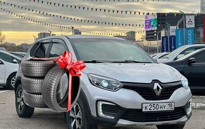 Renault Kaptur I рестайлинг, 2019 год, 1 530 990 рублей, 1 фотография