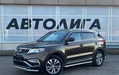 Geely Atlas I, 2019 год, 1 898 000 рублей, 1 фотография