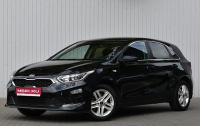 KIA cee'd III, 2019 год, 1 799 000 рублей, 1 фотография