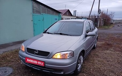 Opel Astra G, 2001 год, 350 000 рублей, 1 фотография