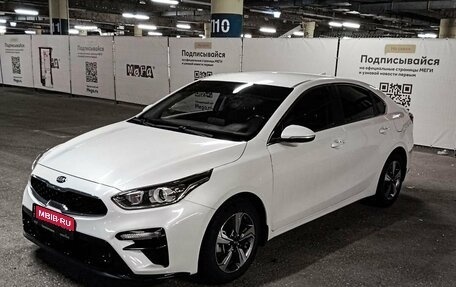 KIA Cerato IV, 2021 год, 2 525 000 рублей, 1 фотография