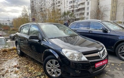 Opel Astra H, 2008 год, 699 000 рублей, 1 фотография