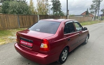 Hyundai Accent II, 2005 год, 330 000 рублей, 1 фотография