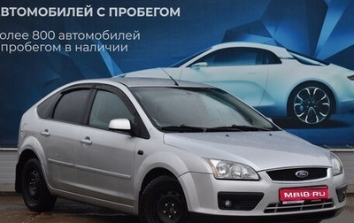 Ford Focus II рестайлинг, 2007 год, 444 000 рублей, 1 фотография