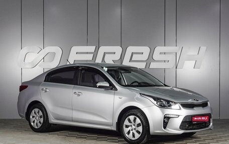 KIA Rio IV, 2018 год, 1 649 000 рублей, 1 фотография