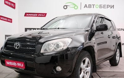 Toyota RAV4, 2008 год, 1 216 000 рублей, 1 фотография