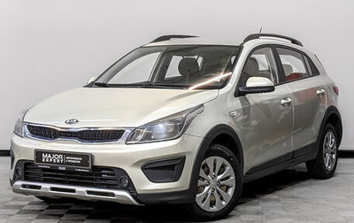 KIA Rio IV, 2020 год, 1 300 000 рублей, 1 фотография