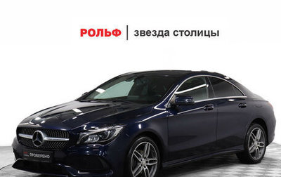 Mercedes-Benz CLA, 2017 год, 2 585 000 рублей, 1 фотография