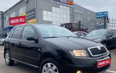 Skoda Fabia I, 2006 год, 485 000 рублей, 1 фотография