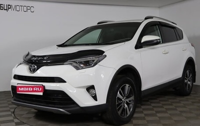 Toyota RAV4, 2018 год, 3 129 990 рублей, 1 фотография