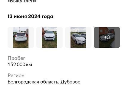 Ford Focus III, 2016 год, 1 200 000 рублей, 10 фотография