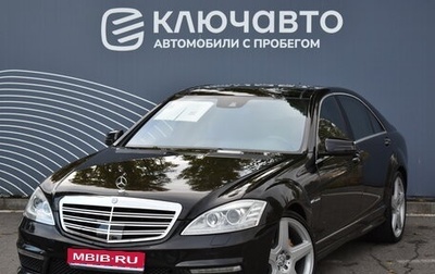 Mercedes-Benz S-Класс, 2012 год, 3 650 000 рублей, 1 фотография