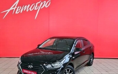 Hyundai Solaris II рестайлинг, 2017 год, 1 230 000 рублей, 1 фотография