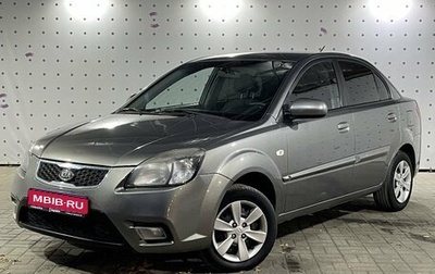 KIA Rio II, 2010 год, 745 000 рублей, 1 фотография