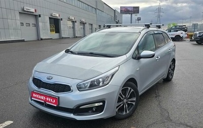 KIA cee'd III, 2015 год, 1 197 000 рублей, 1 фотография