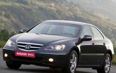 Honda Legend IV, 2007 год, 1 300 000 рублей, 1 фотография