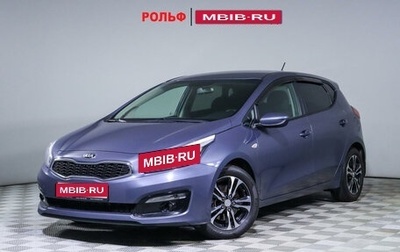 KIA cee'd III, 2016 год, 1 530 000 рублей, 1 фотография