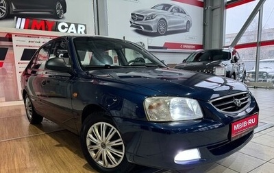 Hyundai Accent II, 2008 год, 469 000 рублей, 1 фотография