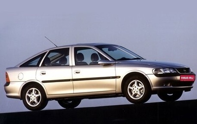 Opel Vectra B рестайлинг, 1998 год, 250 000 рублей, 1 фотография