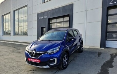 Renault Kaptur I рестайлинг, 2020 год, 1 750 000 рублей, 1 фотография