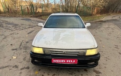 Toyota Vista, 1992 год, 129 999 рублей, 1 фотография