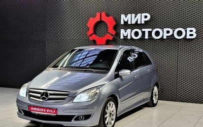 Mercedes-Benz B-Класс, 2006 год, 680 000 рублей, 1 фотография