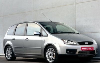 Ford C-MAX I рестайлинг, 2005 год, 480 000 рублей, 1 фотография