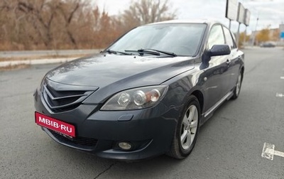 Mazda 3, 2006 год, 555 000 рублей, 1 фотография