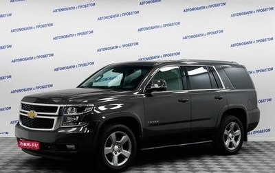 Chevrolet Tahoe IV, 2016 год, 3 599 000 рублей, 1 фотография