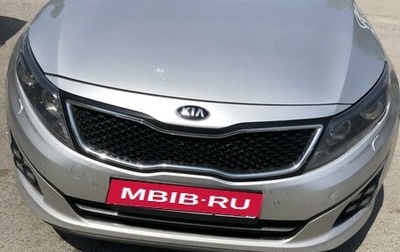 KIA Optima III, 2014 год, 1 850 000 рублей, 1 фотография