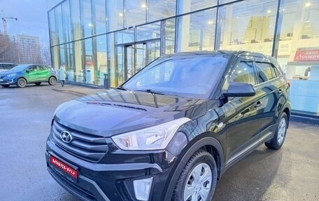 Hyundai Creta I рестайлинг, 2019 год, 1 909 000 рублей, 1 фотография