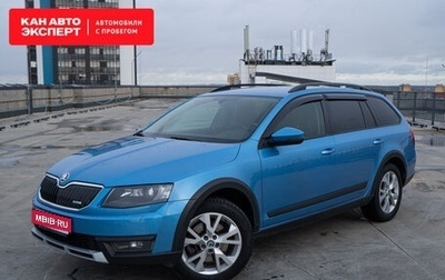 Skoda Octavia, 2014 год, 1 767 892 рублей, 1 фотография