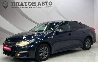 KIA Optima IV, 2018 год, 1 798 000 рублей, 1 фотография