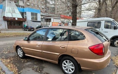 KIA Rio II, 2005 год, 438 000 рублей, 1 фотография