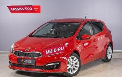 KIA cee'd III, 2015 год, 1 461 900 рублей, 1 фотография