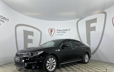 KIA Optima IV, 2018 год, 1 820 000 рублей, 1 фотография